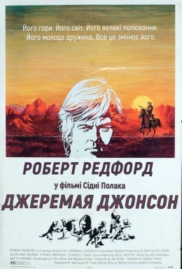 постер до фільму Джеремая Джонсон дивитися онлайн