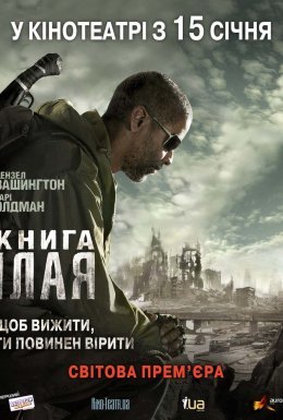 постер до фільму Книга Ілая дивитися онлайн