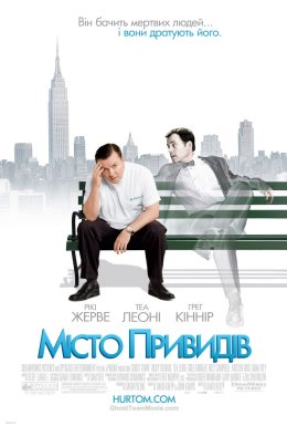постер до фільму Місто примар дивитися онлайн