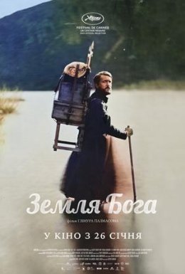 постер до фільму Земля Бога дивитися онлайн