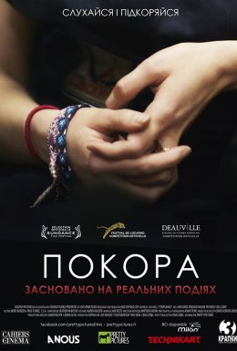 постер до фільму Покора дивитися онлайн