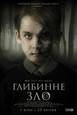 постер до фільму Глибинне зло дивитися онлайн