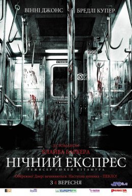 постер до фільму Опівнічний експрес дивитися онлайн