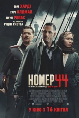 постер до фільму Номер 44 дивитися онлайн