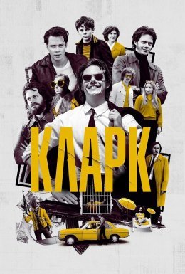 постер серіалу Кларк