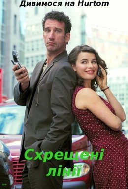 постер до фільму Схрещені лінії дивитися онлайн