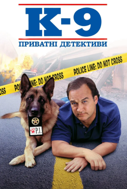 постер до фільму К-9: Приватні детективи дивитися онлайн
