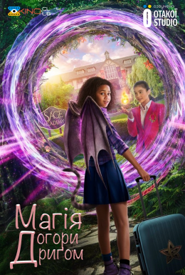 постер до фільму Магія-Догори дриґом дивитися онлайн