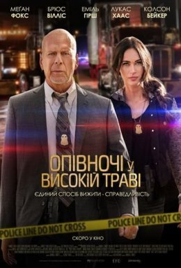 постер до фільму Опівночі у високій траві / Північ на злаковому полі дивитися онлайн