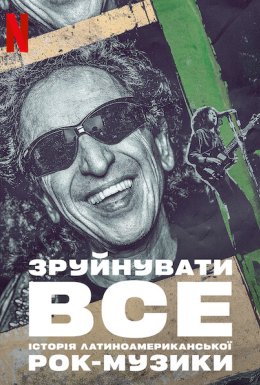 постер серіалу Зруйнувати все: Історія латиноамериканської рок-музики