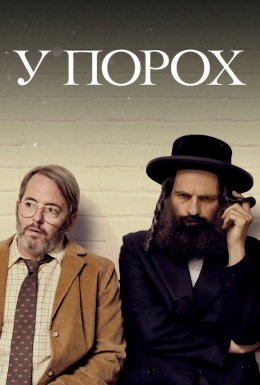 постер до фільму У порох дивитися онлайн