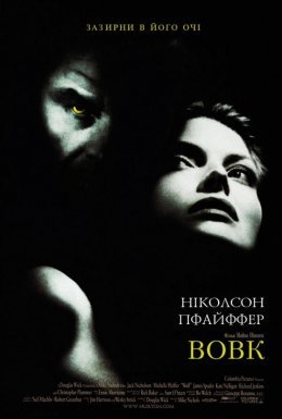 постер до фільму Вовк дивитися онлайн