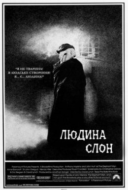 постер до фільму Людина-слон дивитися онлайн