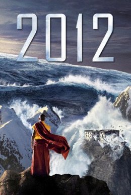 постер до фільму 2012 дивитися онлайн