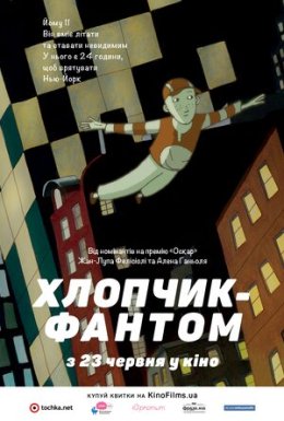 постер до фільму Хлопчик - Фантом дивитися онлайн