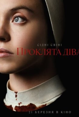 постер до фільму Проклята Діва дивитися онлайн