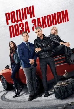 постер до фільму Родичі поза законом дивитися онлайн