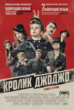 постер до фільму Кролик Джоджо дивитися онлайн