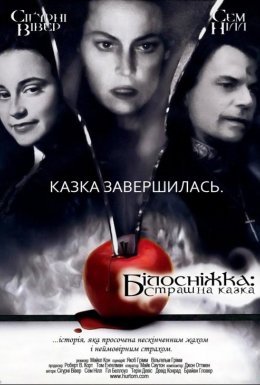 постер до фільму Білосніжка: Страшна казка дивитися онлайн