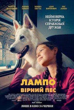 постер до фільму Лампо: Вірний пес дивитися онлайн