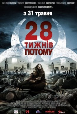 постер до фільму 28 тижнів потому дивитися онлайн