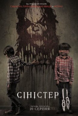 постер до фільму Сіністер 2 дивитися онлайн