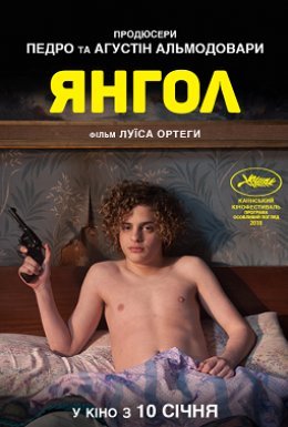 постер до фільму Янгол дивитися онлайн