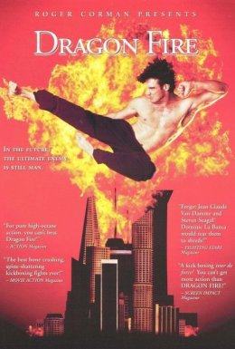 постер до фільму Вогняний дракон / Дихання дракона дивитися онлайн