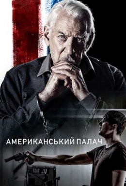 постер до фільму Американський кат дивитися онлайн