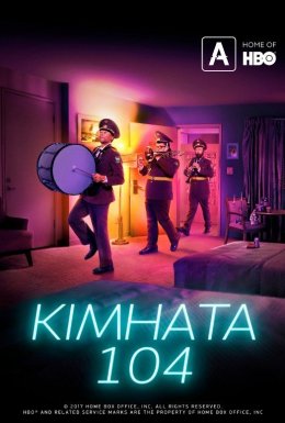 постер серіалу Кімната 104