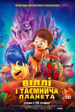 постер до фільму Віллі і таємнича планета дивитися онлайн