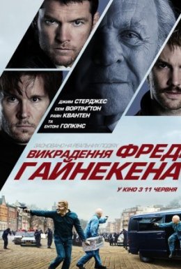 постер до фільму Викрадення Фредді Хайнекена дивитися онлайн