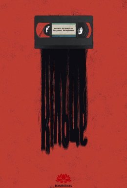 постер до фільму Дзвінок / Кільце дивитися онлайн