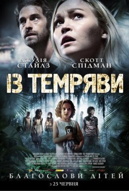 постер до фільму Із темряви дивитися онлайн