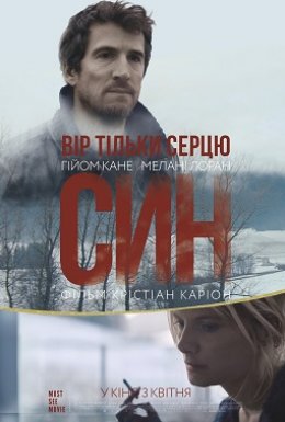 постер до фільму Син дивитися онлайн