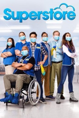 постер серіалу Супермаркет