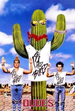 постер до фільму Чуваки дивитися онлайн