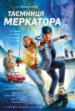 постер до фільму Таємниця Меркатора дивитися онлайн