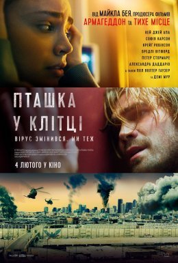 постер до фільму Пташка у клітці дивитися онлайн