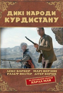 постер до фільму Дикі народи Курдистану дивитися онлайн