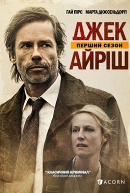 постер серіалу Джек Айріш