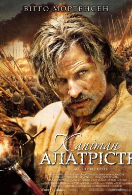 постер до фільму Капітан Алатрісте дивитися онлайн