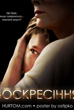 постер серіалу Воскресіння
