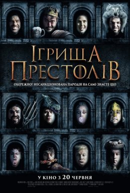 постер до фільму Ігрища престолів дивитися онлайн