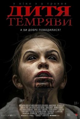 постер до фільму Дитя темряви дивитися онлайн