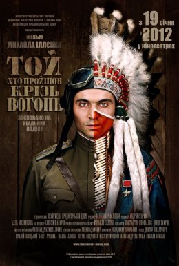 постер до фільму Той Хто Пройшов Крізь Вогонь дивитися онлайн