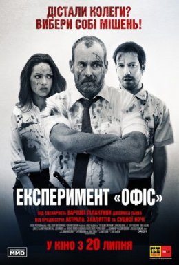 постер до фільму Експеримент "Офіс" дивитися онлайн