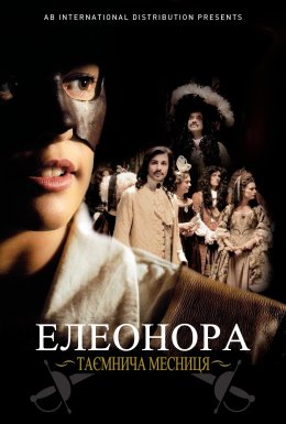 постер до фільму Елеонора, таємнича месниця дивитися онлайн