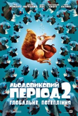 постер до фільму Льодовиковий період 2: Глобальне потепління дивитися онлайн