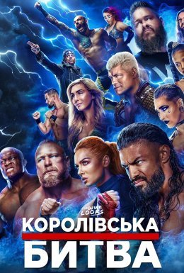 постер до фільму WWE Королівська Битва 2023 дивитися онлайн